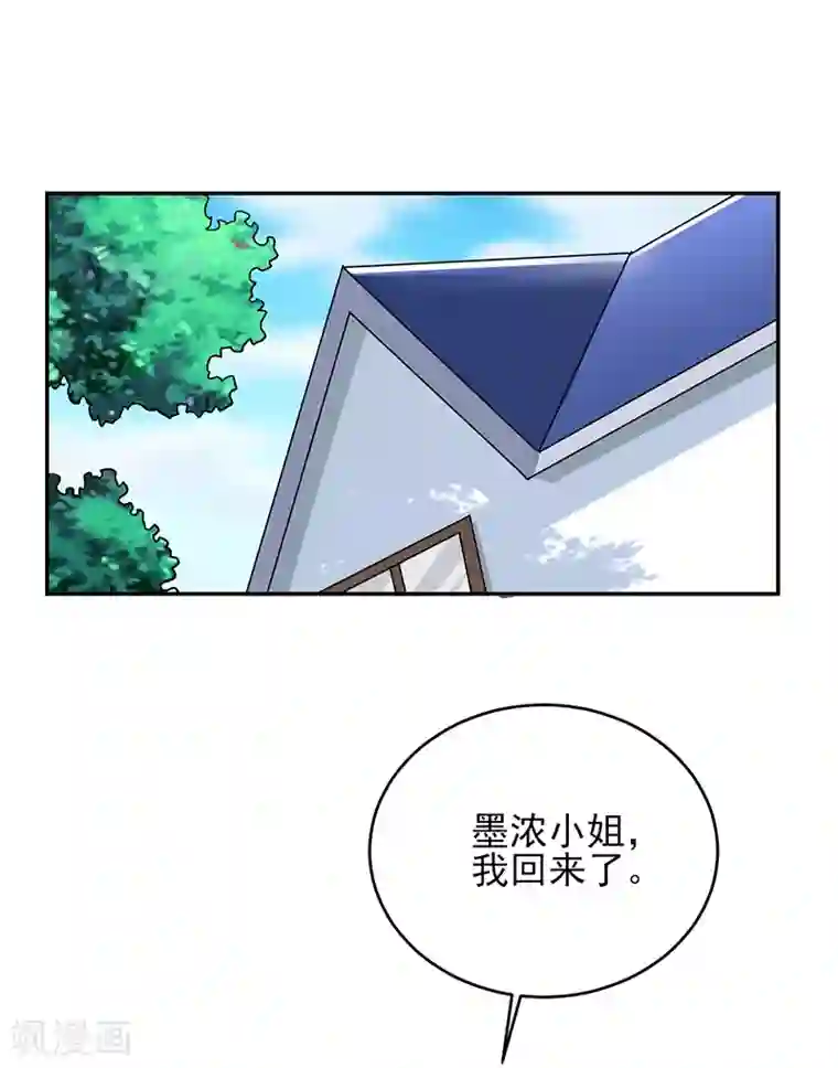 近身保镖第53话 你就是老爷子说的高手？