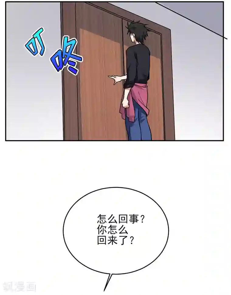 近身保镖第53话 你就是老爷子说的高手？