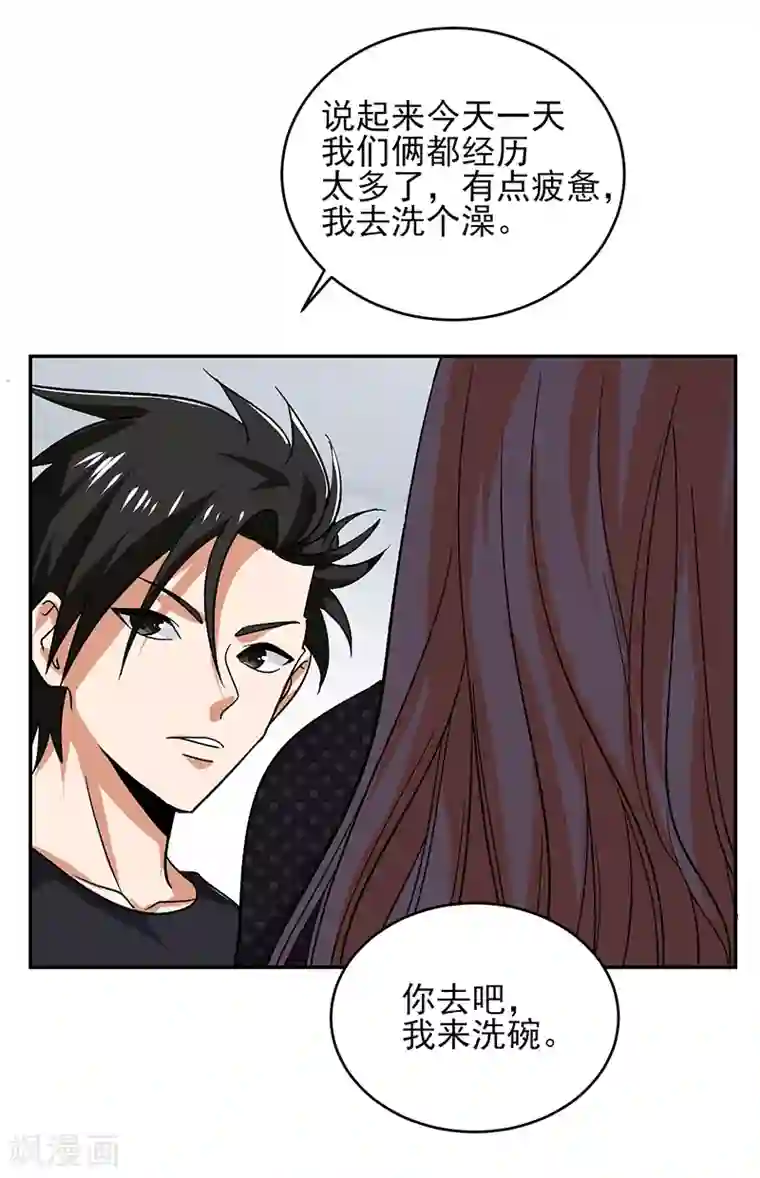 近身保镖第53话 你就是老爷子说的高手？