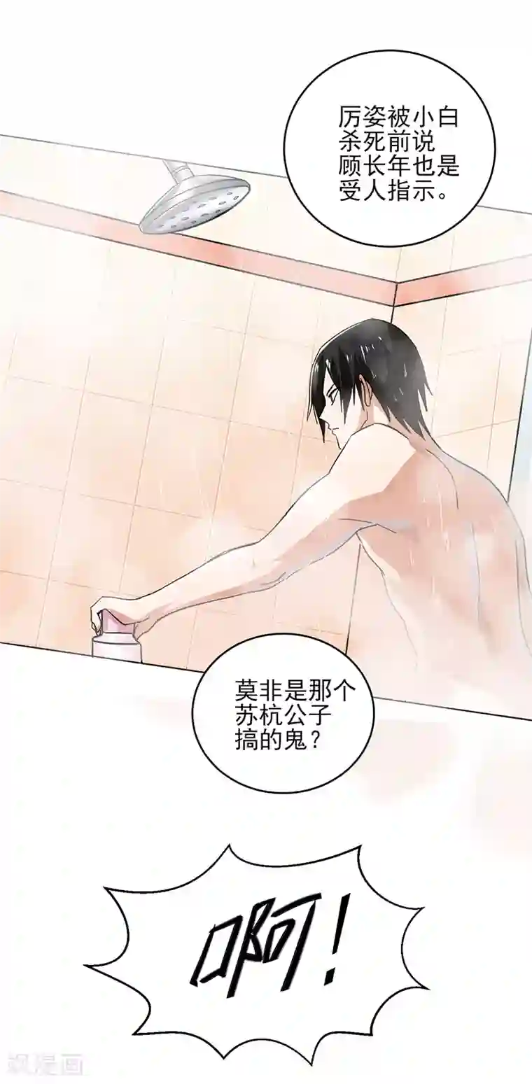 近身保镖第53话 你就是老爷子说的高手？