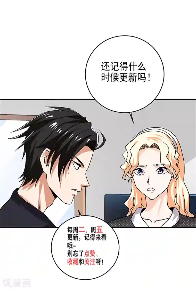 近身保镖第53话 你就是老爷子说的高手？