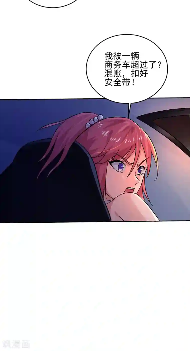 近身保镖第54话 跟我回苏州！