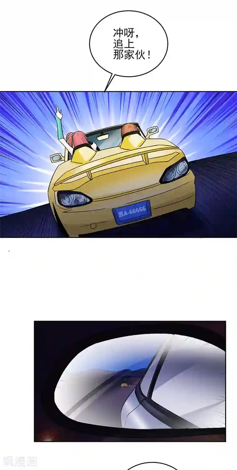 近身保镖第54话 跟我回苏州！