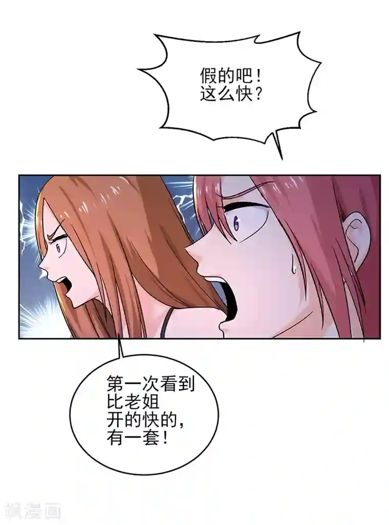 近身保镖第54话 跟我回苏州！