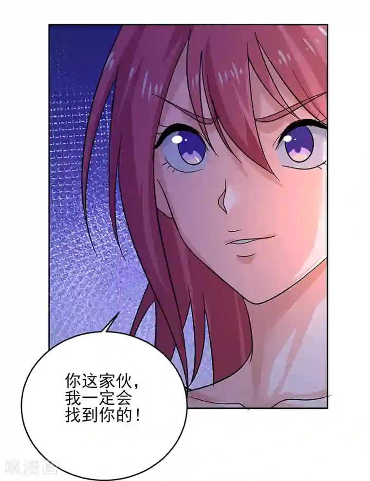 近身保镖第54话 跟我回苏州！