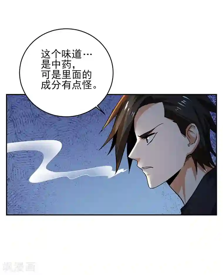 近身保镖第54话 跟我回苏州！