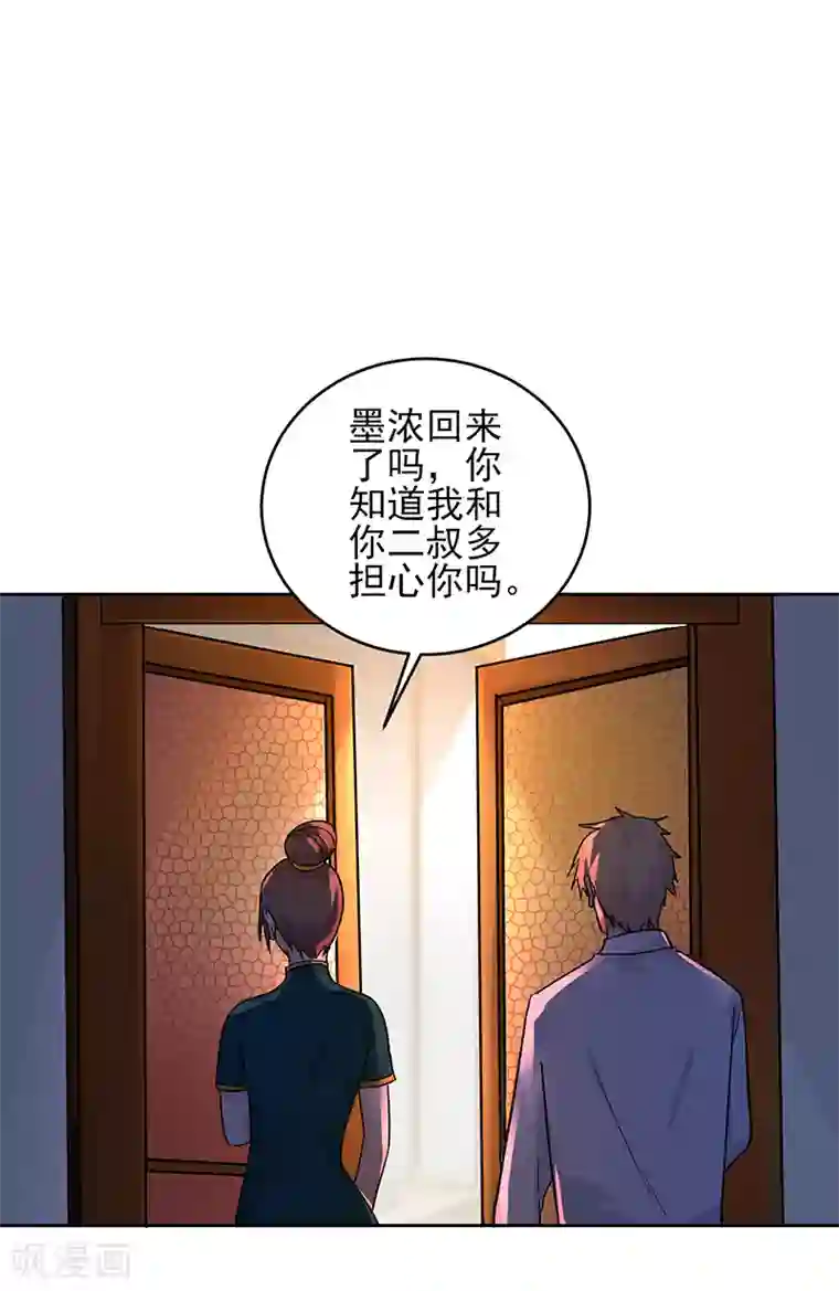近身保镖第54话 跟我回苏州！