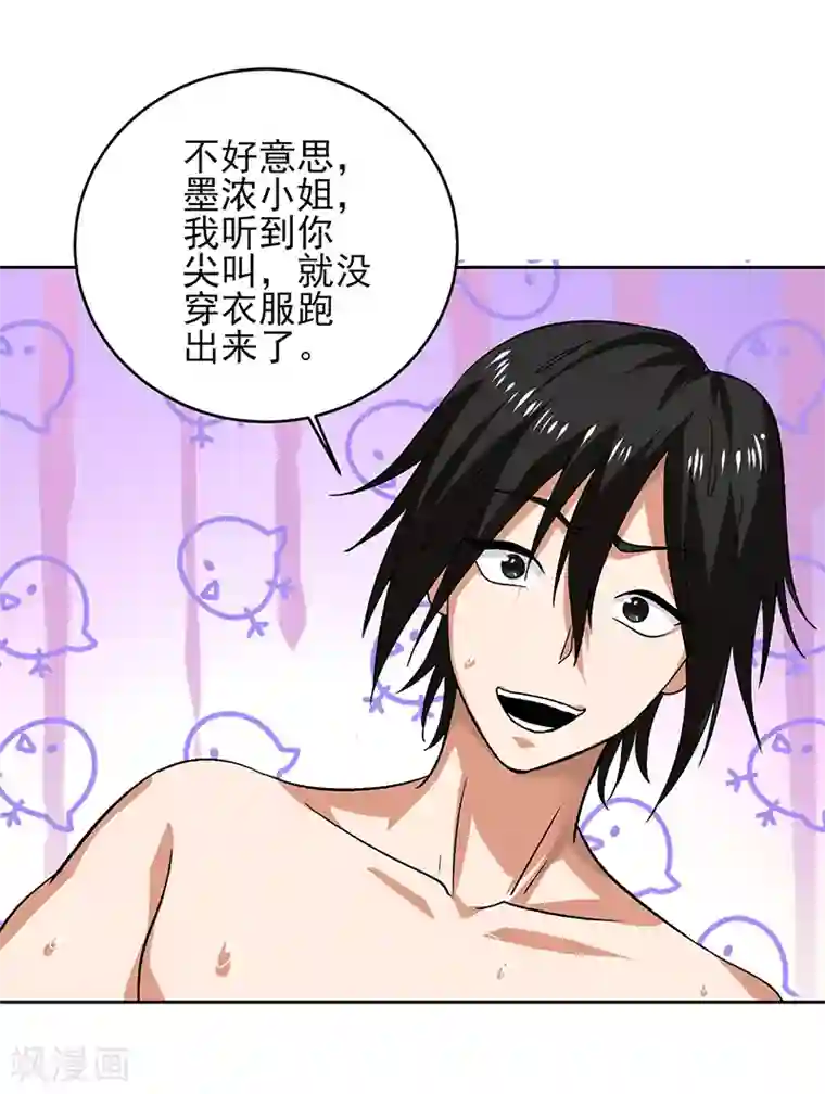 近身保镖第54话 跟我回苏州！