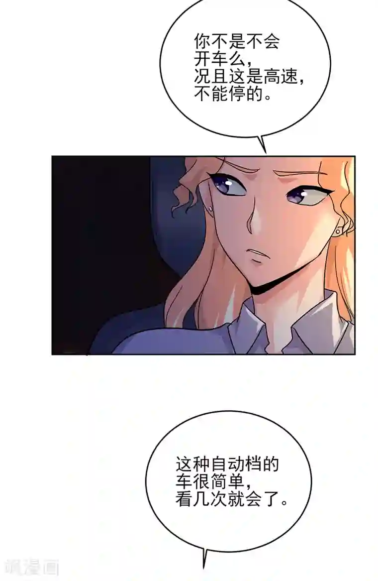 近身保镖第54话 跟我回苏州！