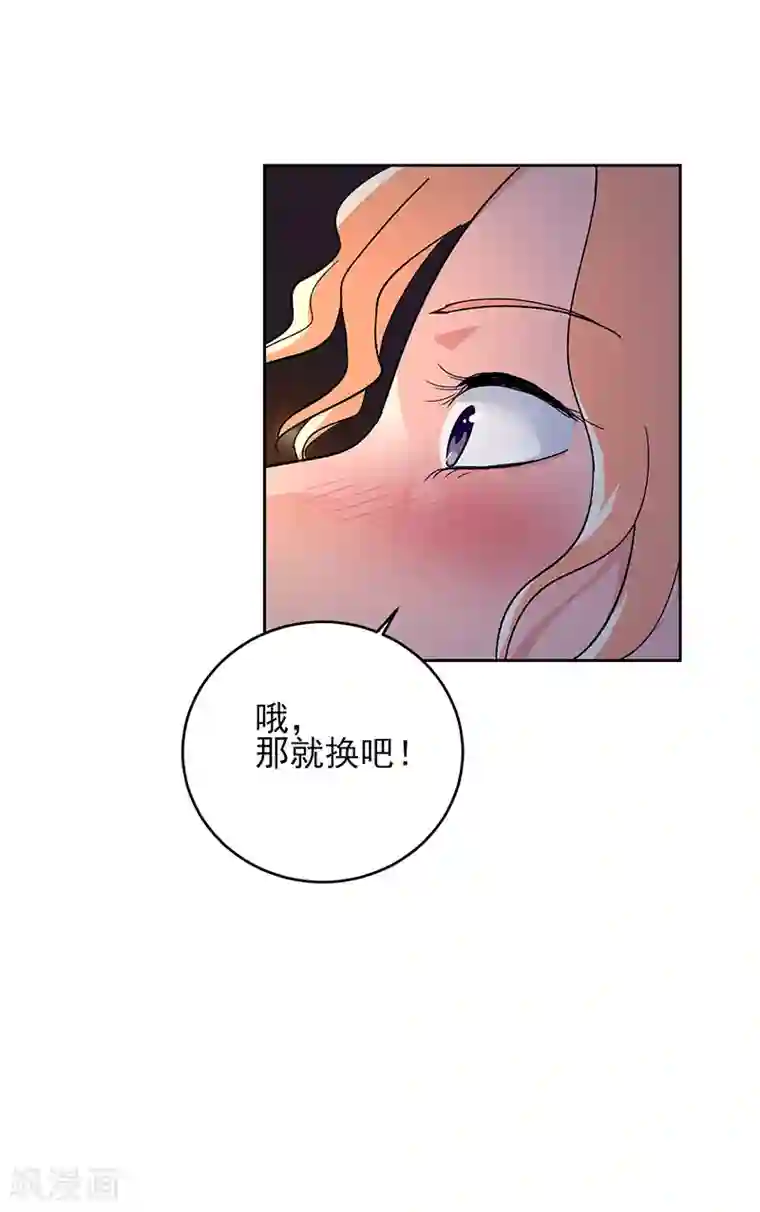 近身保镖第54话 跟我回苏州！