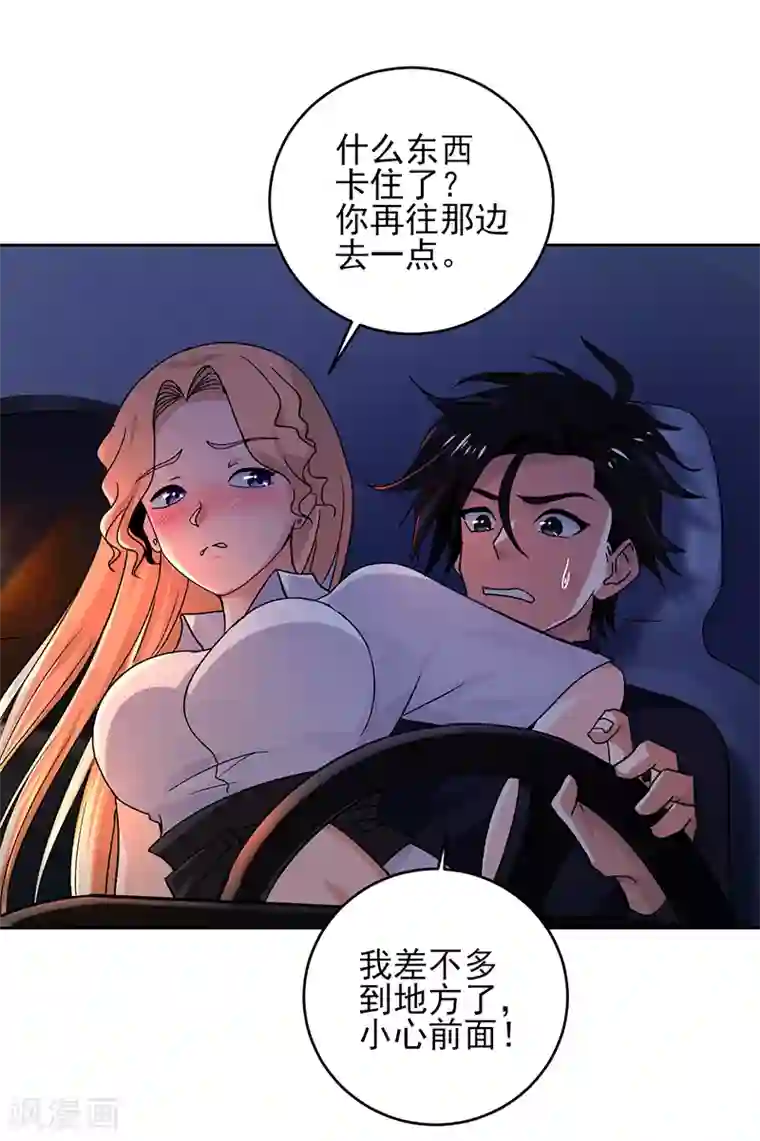 近身保镖第54话 跟我回苏州！