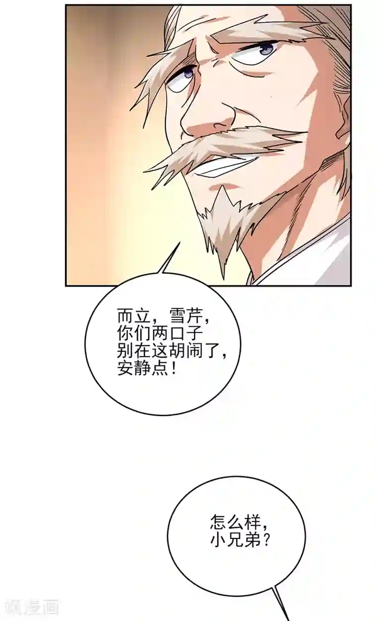 近身保镖第55话 你会医术？