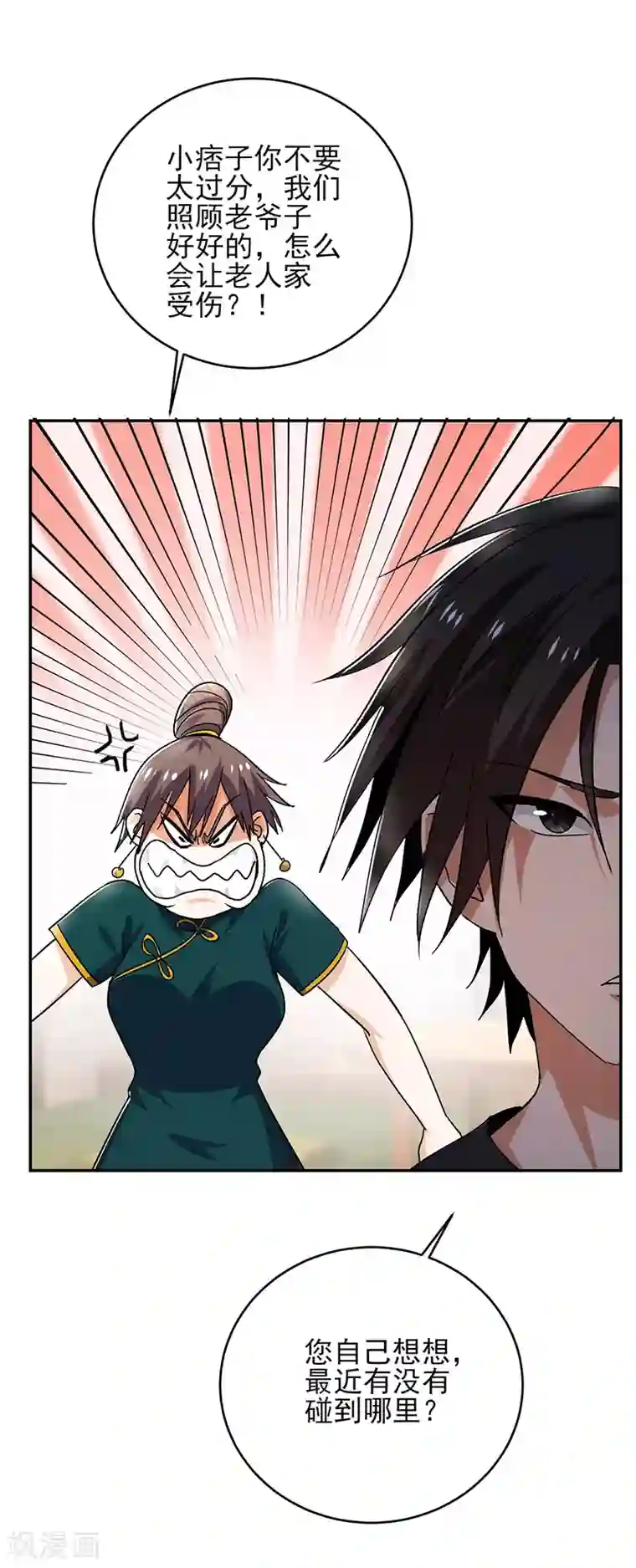 近身保镖第55话 你会医术？