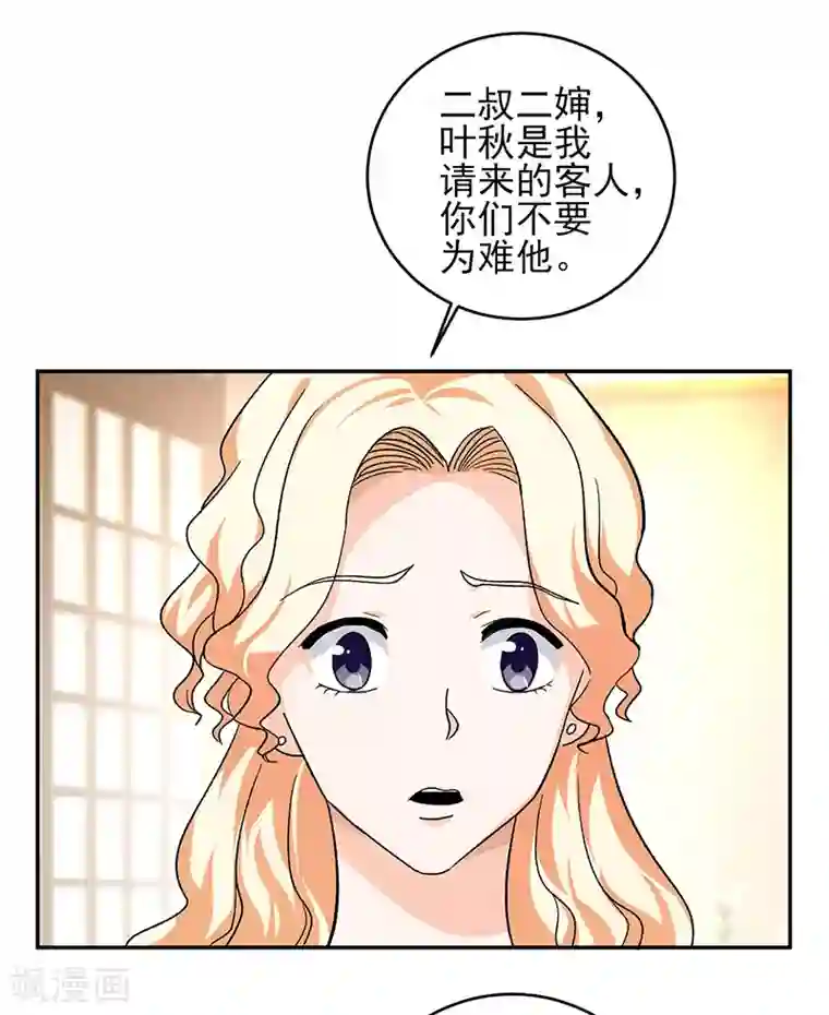 近身保镖第55话 你会医术？