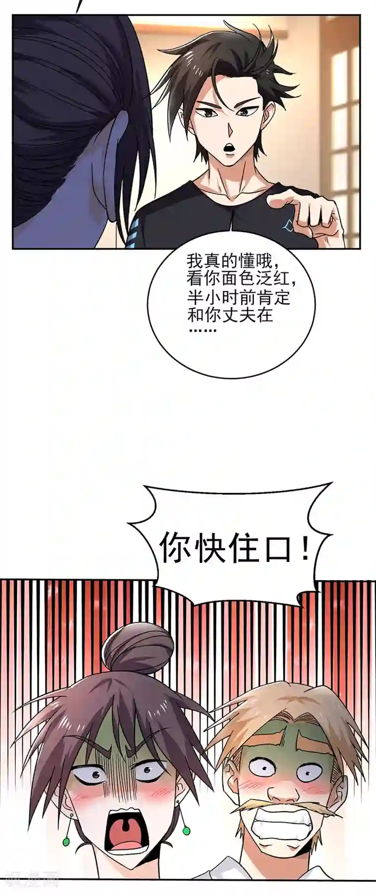 近身保镖第55话 你会医术？