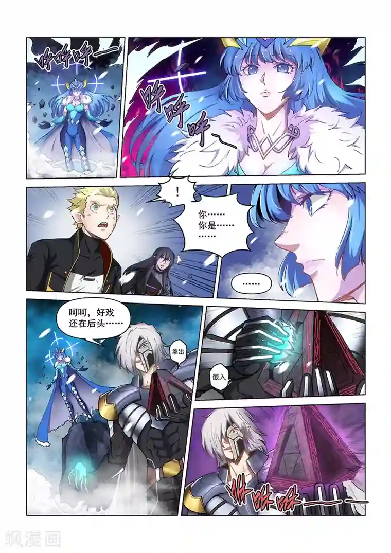 战神联盟第一季最终话 空之裂痕2