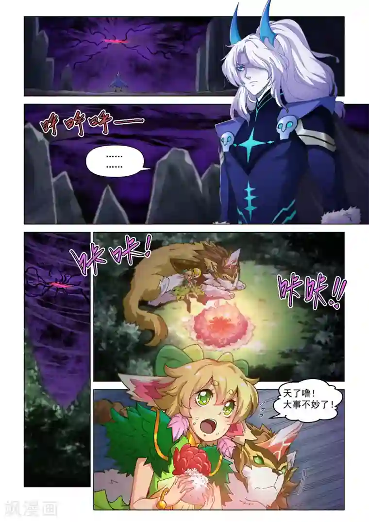 战神联盟第一季最终话 空之裂痕2