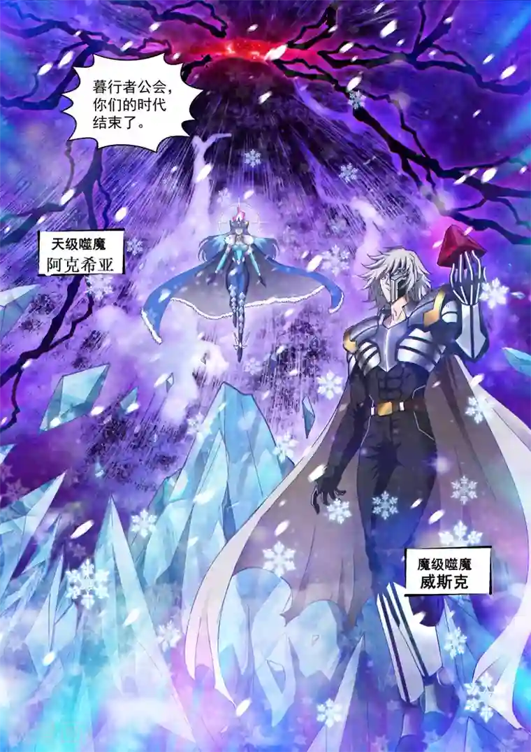 战神联盟第一季最终话 空之裂痕2