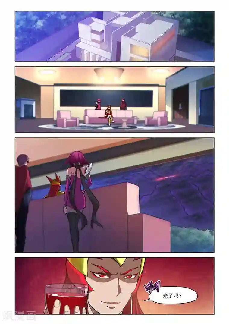 战神联盟第一季最终话 空之裂痕2