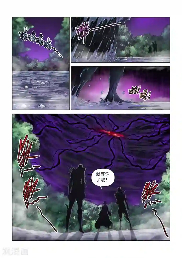 战神联盟第一季最终话 空之裂痕2