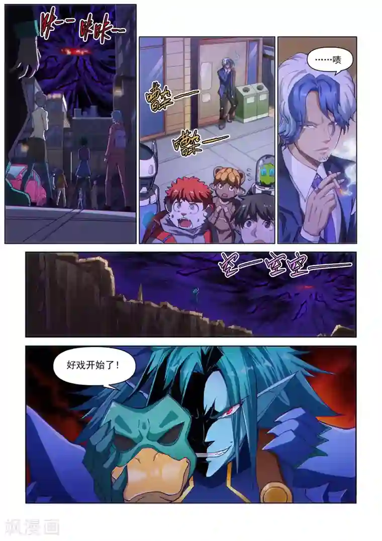 战神联盟第一季最终话 空之裂痕2