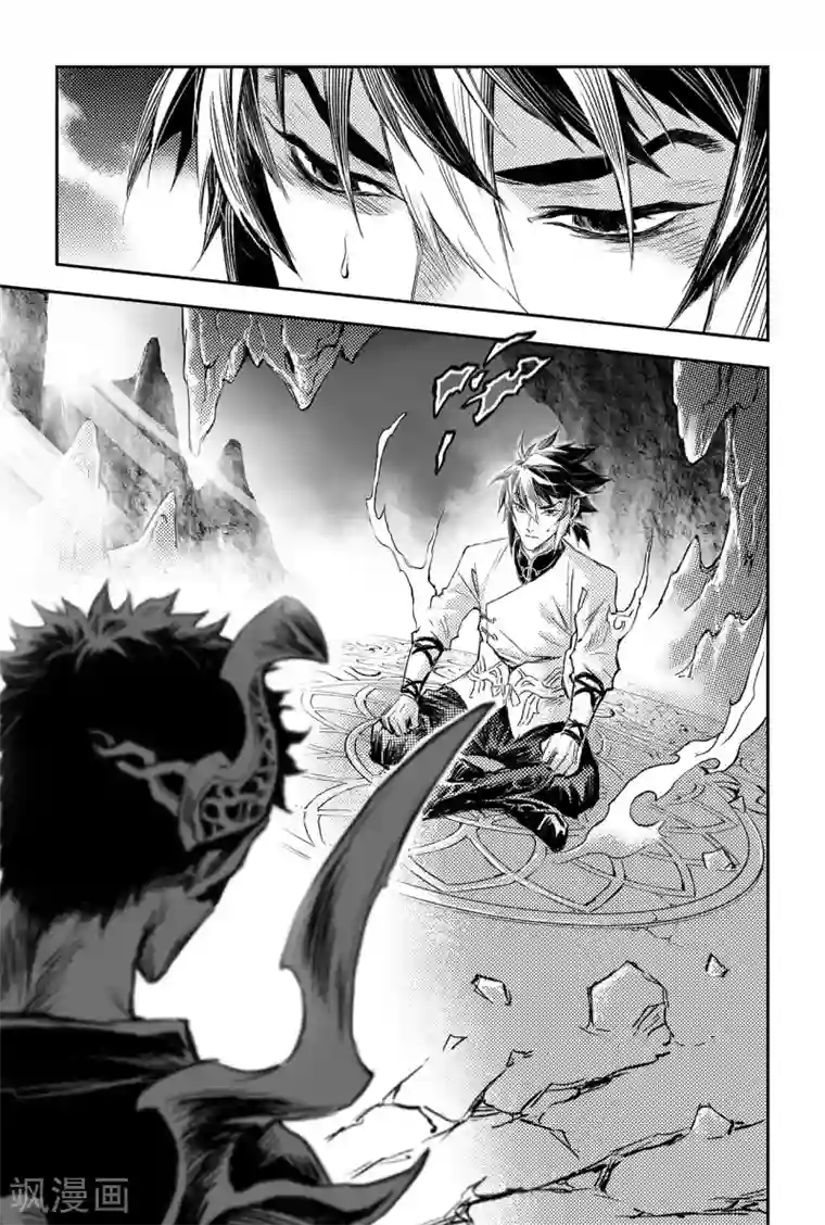 玄皓战记·堕天厝第90话 最后的试炼