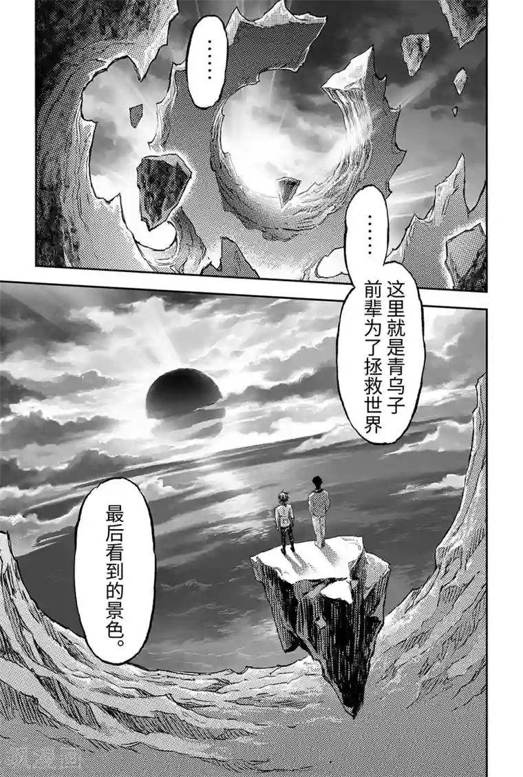 玄皓战记·堕天厝第90话 最后的试炼