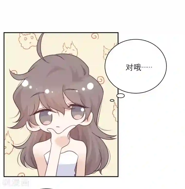 向黑化总裁献上沙雕第50话 装睡有用吗？