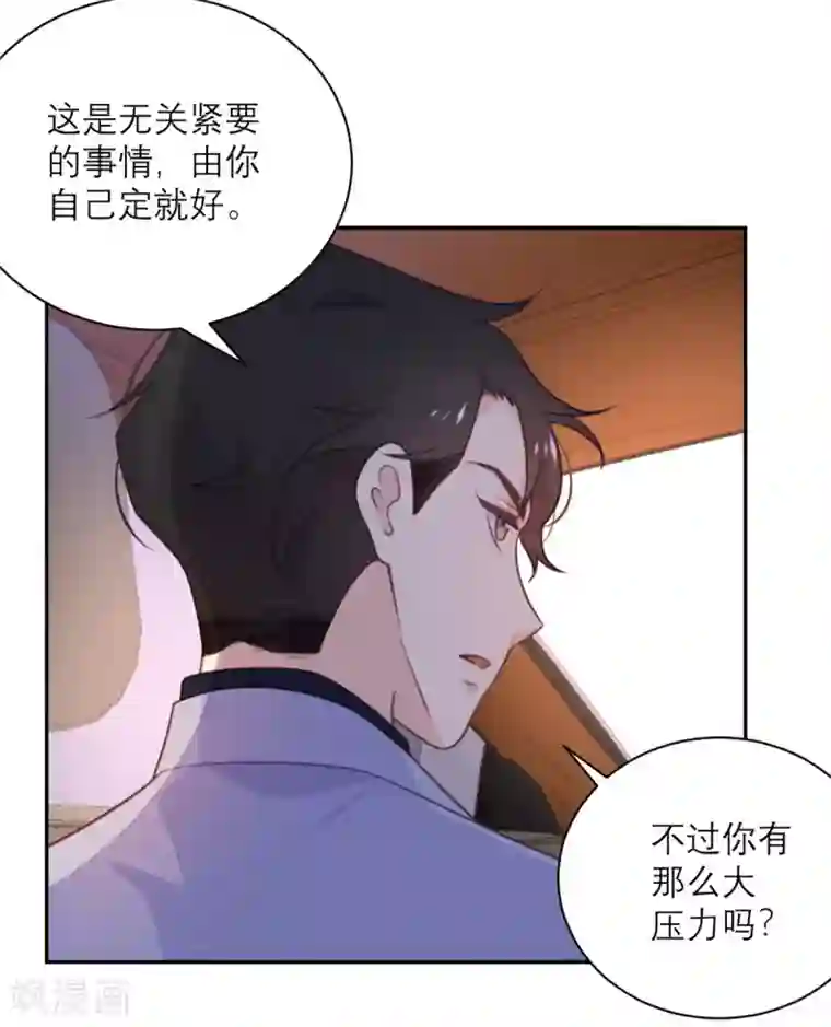 向黑化总裁献上沙雕第50话 装睡有用吗？