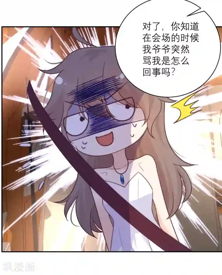 向黑化总裁献上沙雕第50话 装睡有用吗？