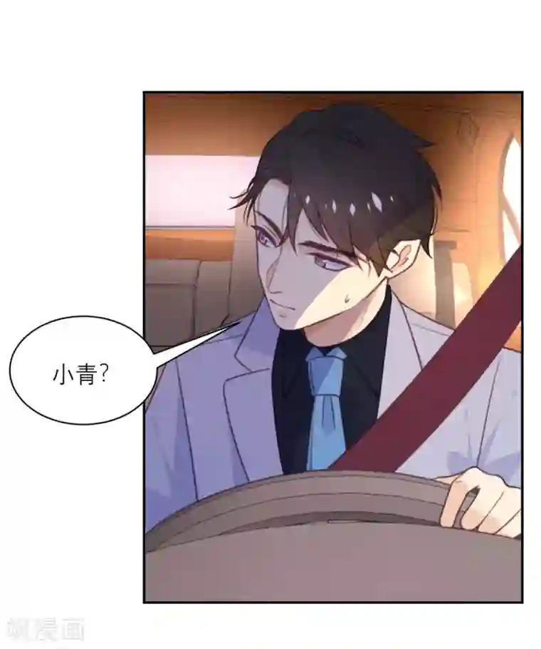 向黑化总裁献上沙雕第50话 装睡有用吗？