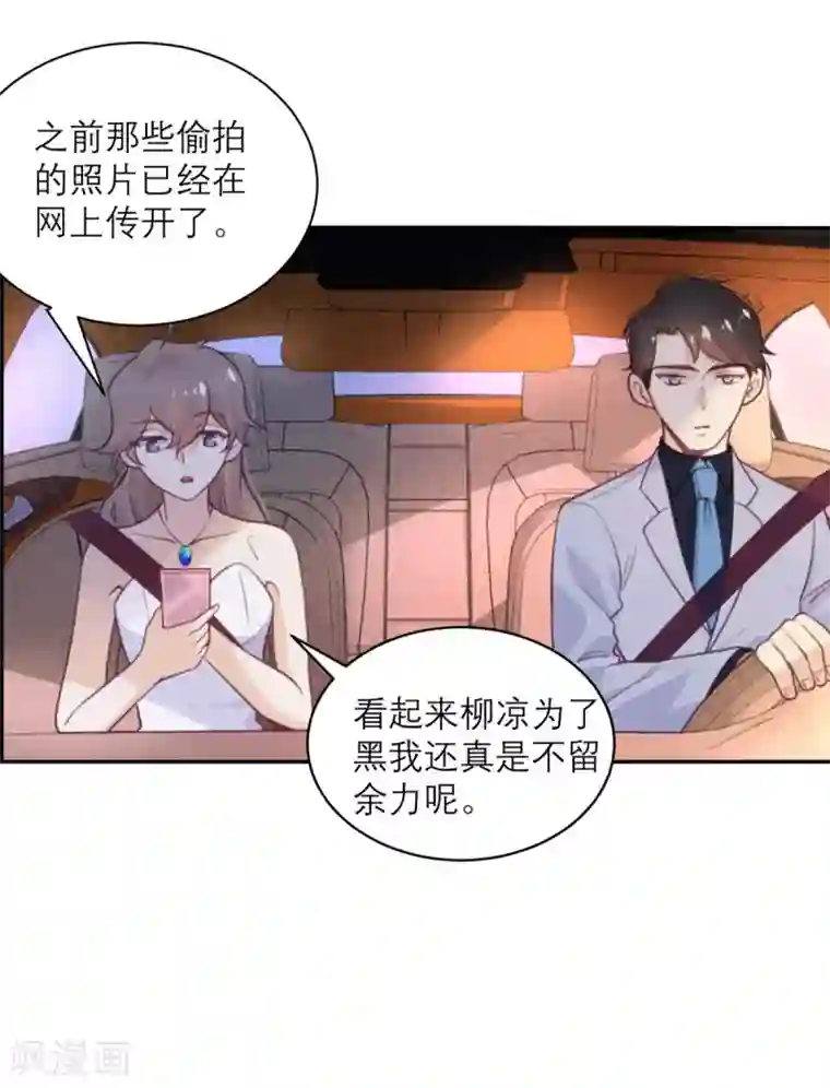 向黑化总裁献上沙雕第50话 装睡有用吗？