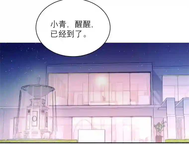 向黑化总裁献上沙雕第50话 装睡有用吗？