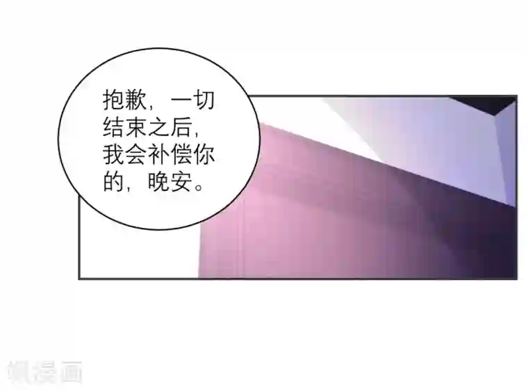 向黑化总裁献上沙雕第50话 装睡有用吗？