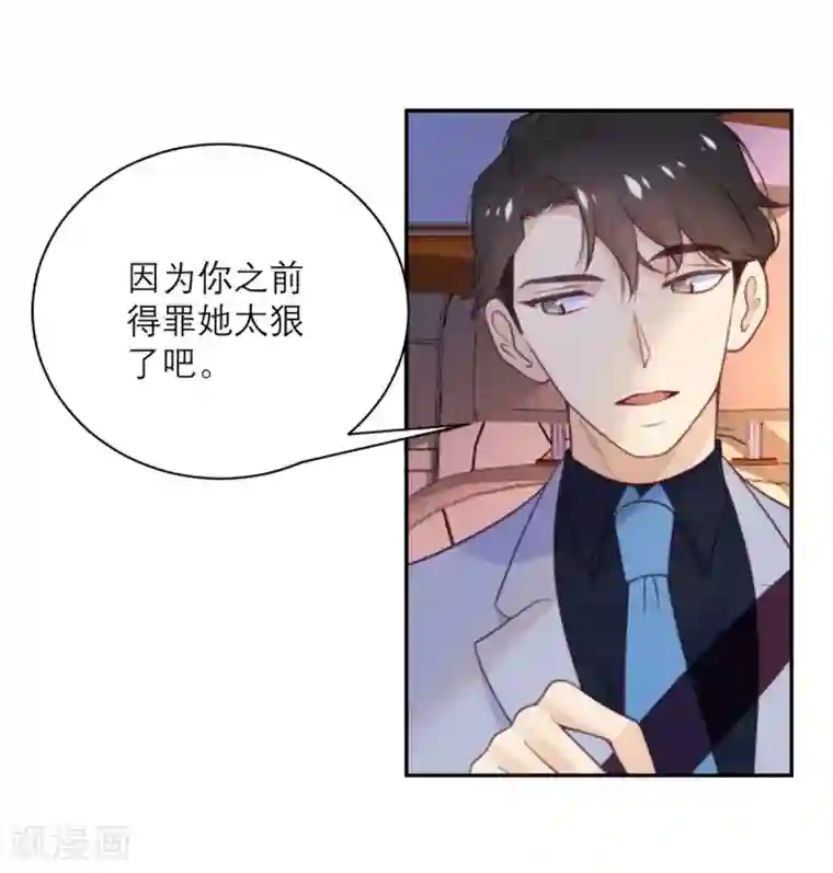 向黑化总裁献上沙雕第50话 装睡有用吗？