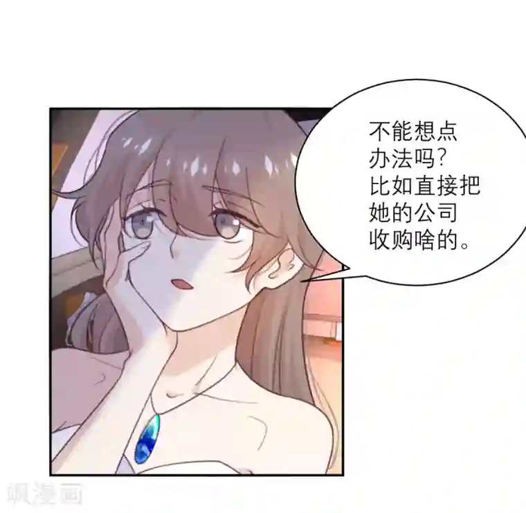 向黑化总裁献上沙雕第50话 装睡有用吗？