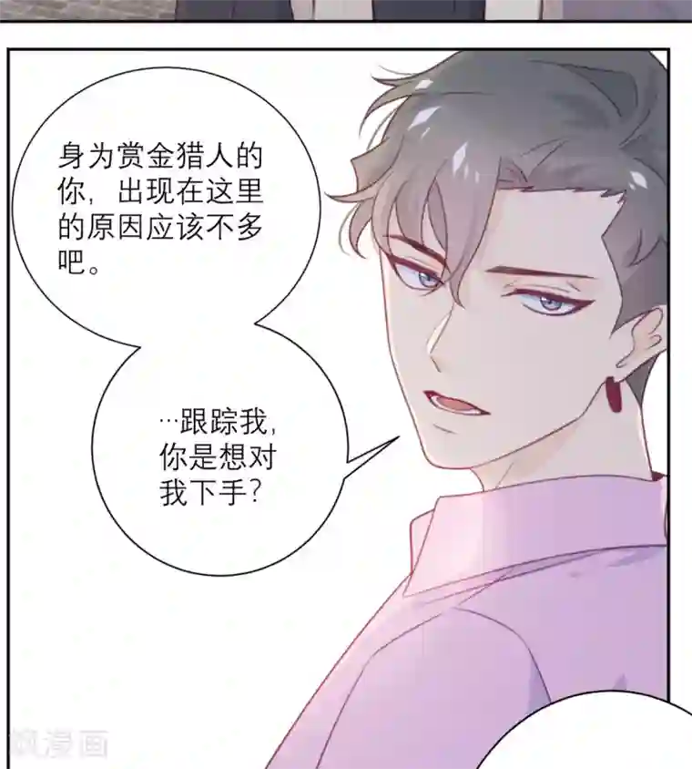 向黑化总裁献上沙雕第51话 祖安