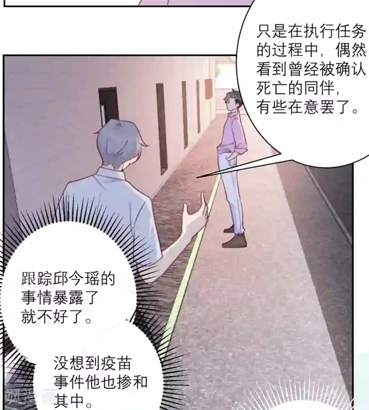 向黑化总裁献上沙雕第51话 祖安