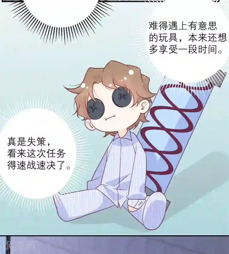 向黑化总裁献上沙雕第51话 祖安