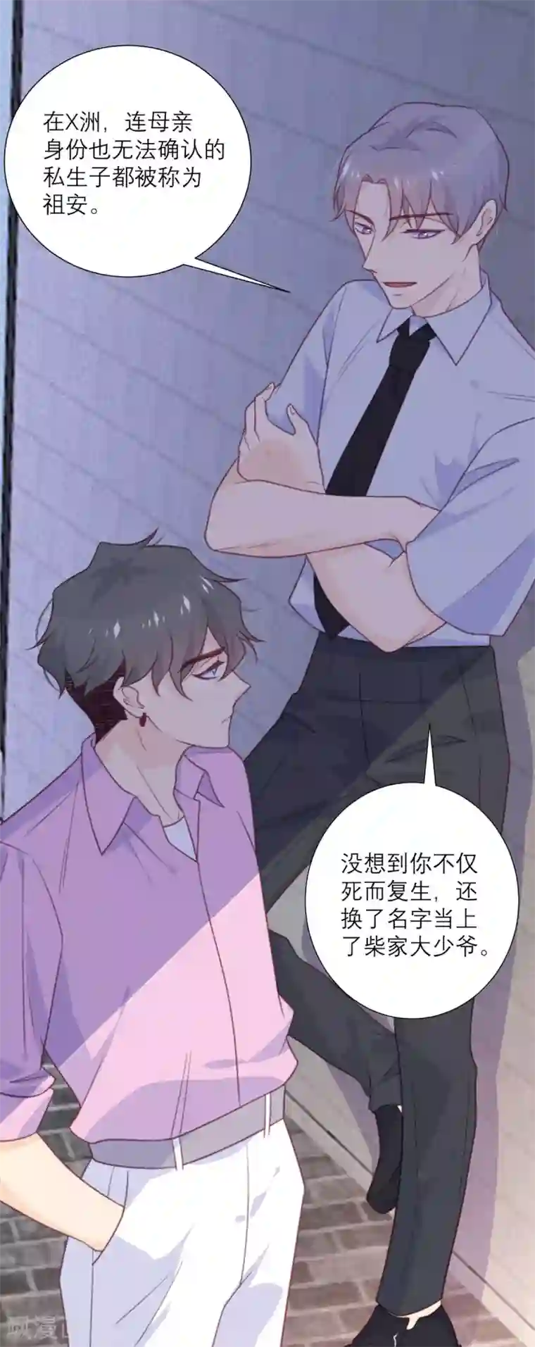 向黑化总裁献上沙雕第51话 祖安