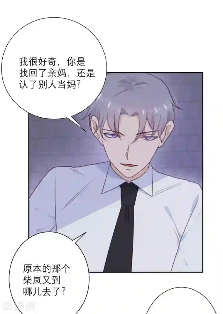 向黑化总裁献上沙雕第51话 祖安