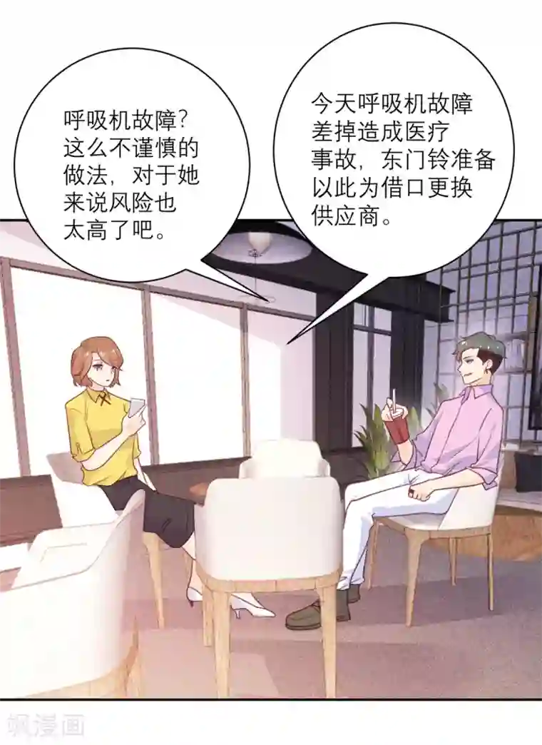 向黑化总裁献上沙雕第51话 祖安