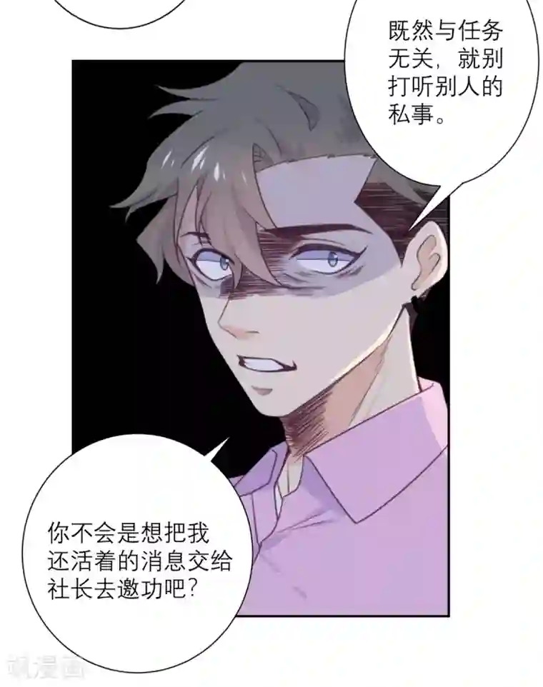 向黑化总裁献上沙雕第51话 祖安