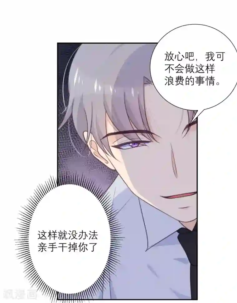 向黑化总裁献上沙雕第51话 祖安