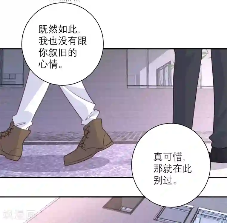 向黑化总裁献上沙雕第51话 祖安