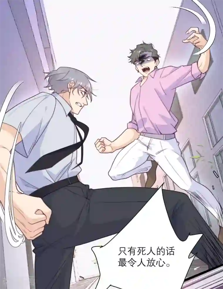 向黑化总裁献上沙雕第51话 祖安