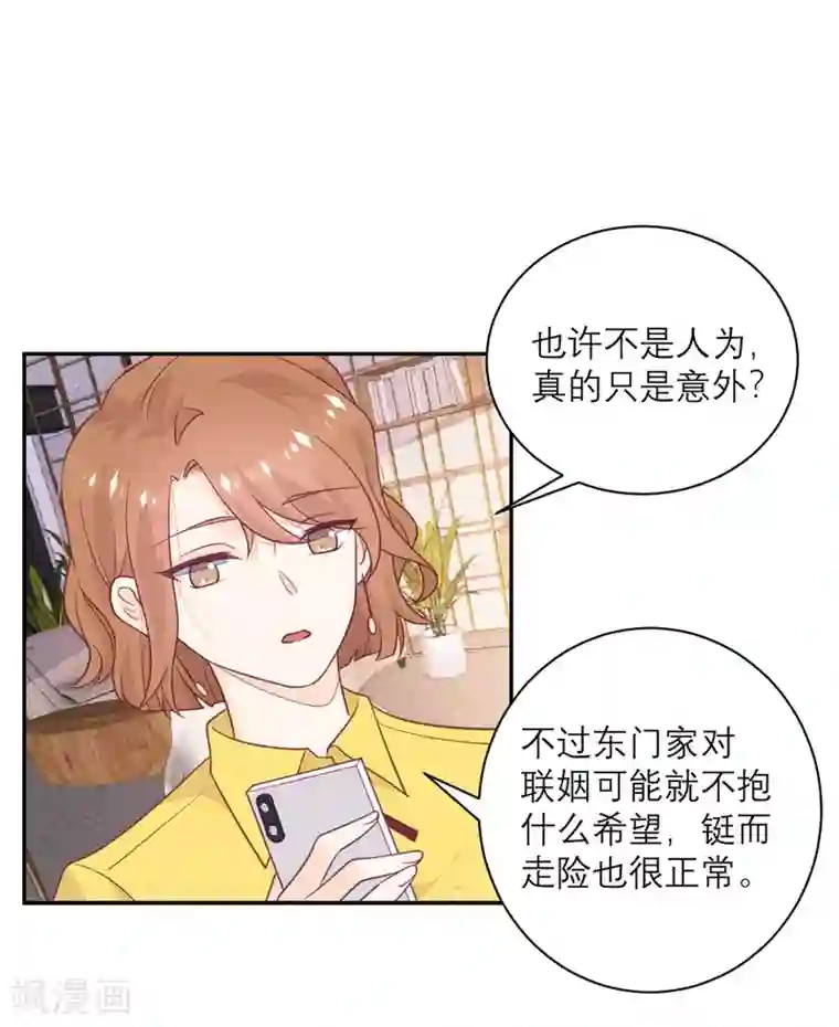 向黑化总裁献上沙雕第51话 祖安