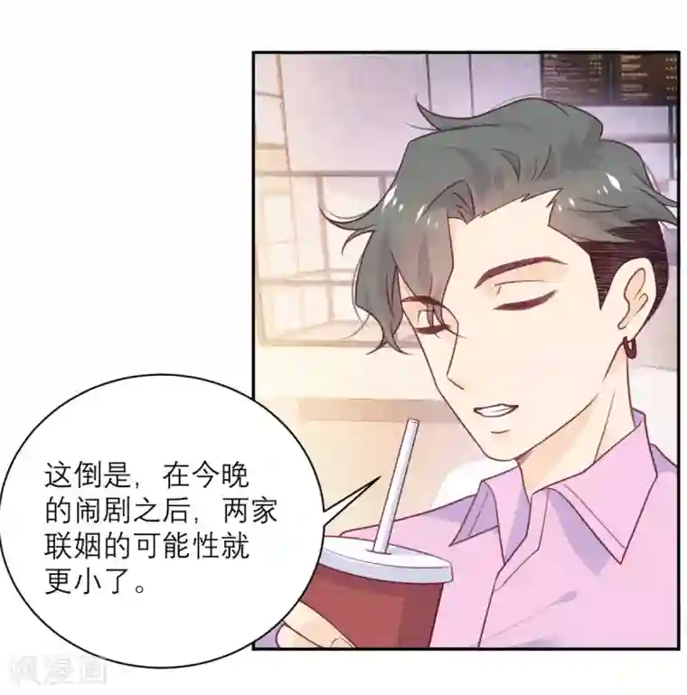 向黑化总裁献上沙雕第51话 祖安