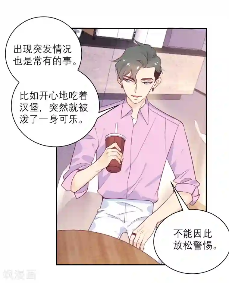 向黑化总裁献上沙雕第51话 祖安