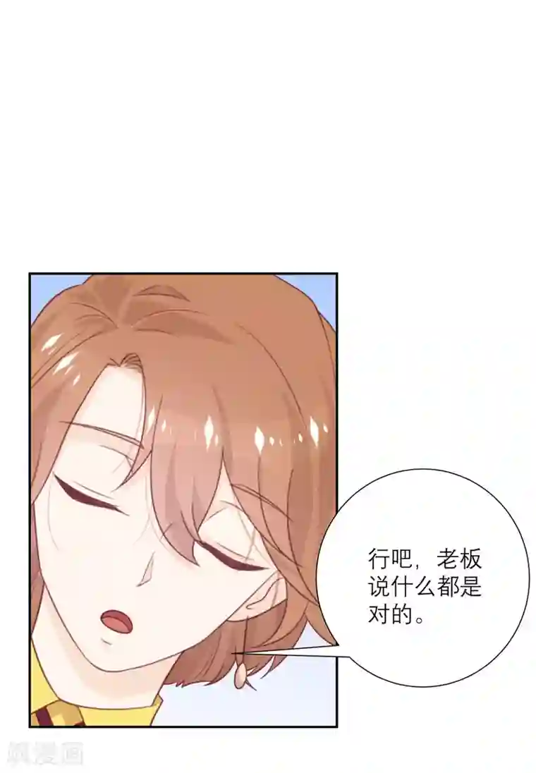 向黑化总裁献上沙雕第51话 祖安